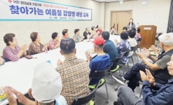 전남 영암 삼호읍, 어르신 건강 지키는 여름철 감염병 예방 나서