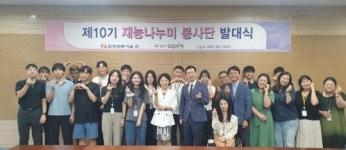 김천시 - 한국전력기술(주)과 손잡고 따뜻한 동행 나서