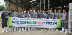 전남 함평군 농업대학 한우반, 실습 교육으로 미래 축산 인재 키운다