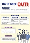 전북자치도, 성희롱 예방 캠페인·폭력예방교육 실시