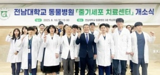 전남대 동물병원, 줄기세포 치료센터 오픈~반려동물 생명 연장 ‘새 시대’