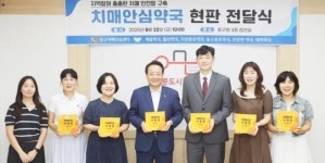 광주시 동구, 치매 안심 약국 6곳 추가~‘지역사회 안전망’ 한층 강화