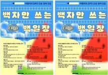 광주시 동구 여행자의 ZIP, ‘백자만 쓰는 백일장’ 공모~광주 한 장면을 100자로 담다