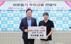 럭키족발 본점, 미추홀구에 저소득 계층 위한 족발 세트 지원