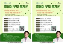 전남 순천시, AI시대, 자녀의 두뇌교육법 부모특강 개최