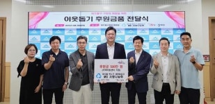 MG 사랑나눔회, 미추홀구에 지역아동센터 지원 후원금 전달