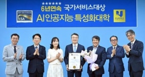 호남대, ‘융복합 인재 양성’으로 광주 AI 생태계 완성에 앞장