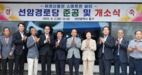 대전 동구, ‘스마트 사랑방 2호점’ 선암경로당 문 열어