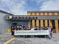 산동면 문화플랫폼 선진지 견학 진행