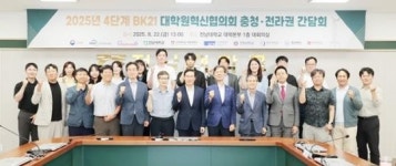 전남대, 대학원 혁신 ·권역별 협력 이끈다