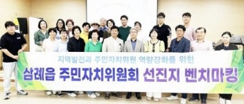 전남 담양군 대덕면 주민자치회, 선진사례로 주목~ 지자체 견학 이어져