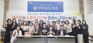 정철·박현숙 전남도의원, 전남 다함께돌봄협의체 간담회 개최