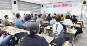 전남 고흥군, 제29기 귀농귀촌 행복학교 개강식 열려