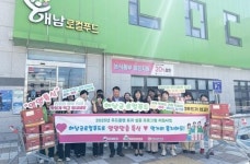 전남 해남군, 취약계층에 로컬푸드 영양맞춤 특식제공