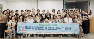 광주시 광산구, 지역사회 마음상담 활동 본격화