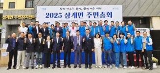 전남 장성군 삼계면 주민자치회, 제1회 주민총회 열어