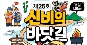 무창포 신비의 바닷길, 횃불로 열린다…25번째 축제 개막