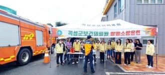 전남 곡성군 보건의료원·곡성소방서, 화재 합동 소방훈련 실시