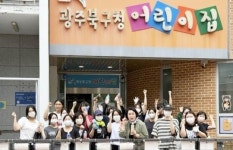 호남대 유아교육학과, 광주 북구청 어린이집 수해 복구 봉사활동
