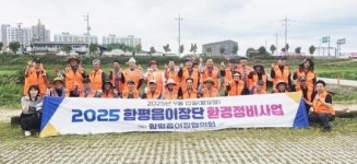 전남 함평군 함평읍 이장협의회, 추석맞이 환경정비로 귀성객 맞아