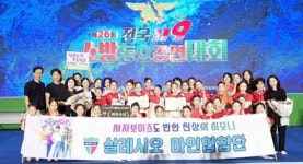 광주 살레시오초교, 전국 소방동요대회 최우수상 수상