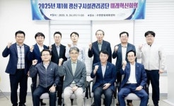 광주시 광산구시설관리공단, 미래혁신위원회 첫 회의 개최