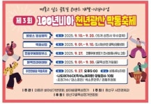 광주시 광산구, 주민과 상인이 함께 만든 골목축제 열려