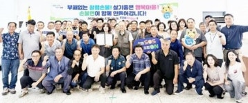 전남 함평군 손불면, "청렴의 미래를 쓰다"~기관·단체 ‘투명 선언’ 현장 리더로!