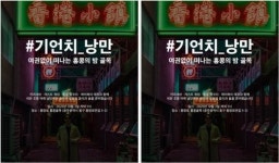 광주시 동구,충장로서 즐기는 ‘홍콩골목’ 10월 2일 개장