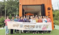 전남 영광군 치매안심센터, 청년과 함께하는 세대공감 프로그램 운영