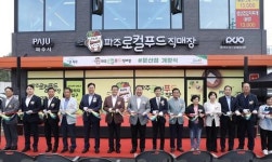 파주로컬푸드 직매장 문산점 정식 개장…농가·시민 상생의 장 열어
