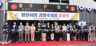 광주시 남구, 전통시장 공영주차장 ‘무료 개방’ 확대