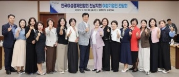 전남 함평군, 여성기업인 간담회 열고 상생 협력 다짐