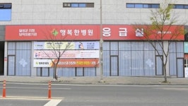 대구 달성군, 추석 연휴 24시간 병원·심야약국 운영