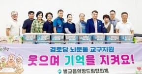 전남 보성군 벌교읍희망드림협의체, 경로당 어르신 위한 뇌 운동 교구 보급