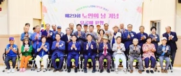 전남 장성군 ‘제29회 노인의 날 기념식’~모범 노인 표창