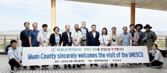전남 무안갯벌, 한국의 갯벌 2단계 유네스코 세계유산 현장실사 성료