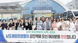 전남 강진군,강진역 개통 후 첫 관광객 환영 행사 개최
