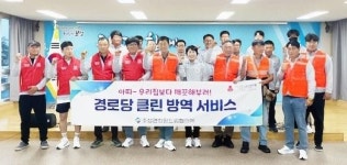 전남 보성군 조성면 희망드림협의체, 경로당 클린방역서비스 추진