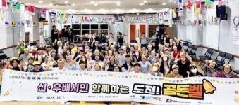 광주시 광산구 행복나루복지관, 세대통합 도전골든벨 행사 개최
