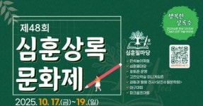 상록수 정신 잇는다…제48회 당진 심훈상록문화제 17일 개막