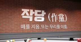 [위키뉴스] “예비 사장님들 주목” 베트남서 대박 터뜨린 ‘K-당구장’ 브랜드