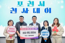 포천시 태봉학습마을, 평생학습축제 수익금 전액 기부