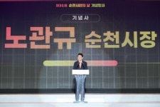전남 순천시,제31회 순천시민의 날 행사 성료