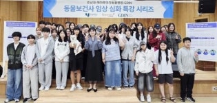 호남대 반려동물산업학과, ‘동물보건사 임상 내과 과정 특강’