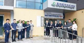 전남 화순 폐광지역진흥사업소, 동면에 새 둥지~“현장서 답 찾는다”