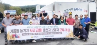 전남 보성군, 2025년 농업기계 교통사고 예방 캠페인 추진