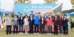 전남 화순 고인돌배 파크골프 대회, 전국 640명 참가 성료