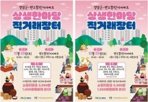 전남 영암군, 서울 성동구 아파트서 상생 한마당 직거래장터 개최