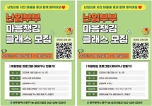 광주시 광산구,‘난임부부 마음챙김 클래스’ 11월 12일 운영